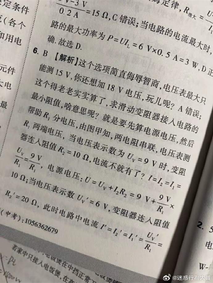 Word文档图片