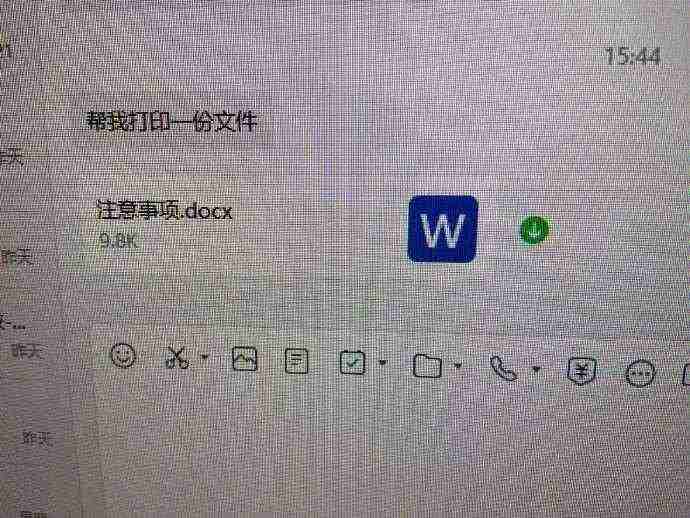 Word文档图片