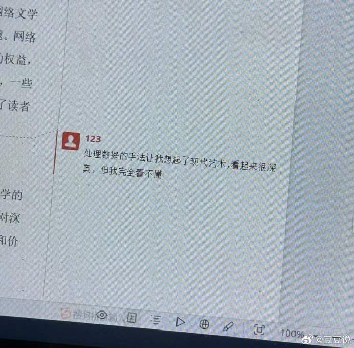 Word文档图片